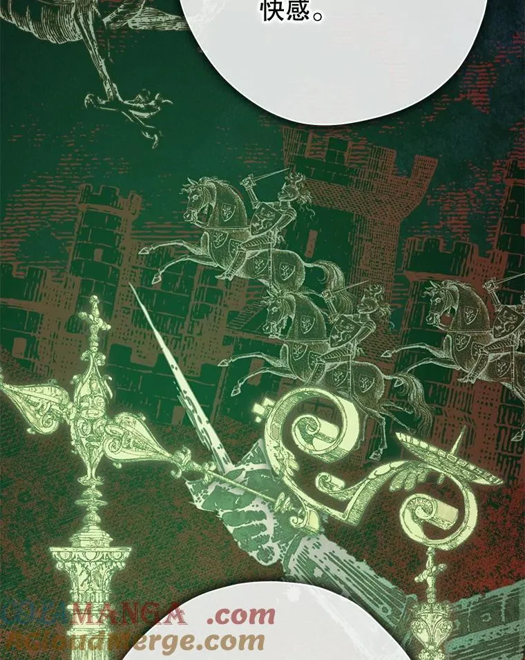 129.出谋划策 第13页
