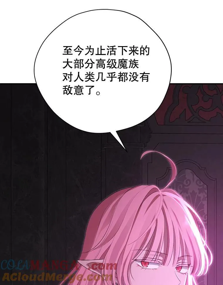 129.出谋划策 第17页