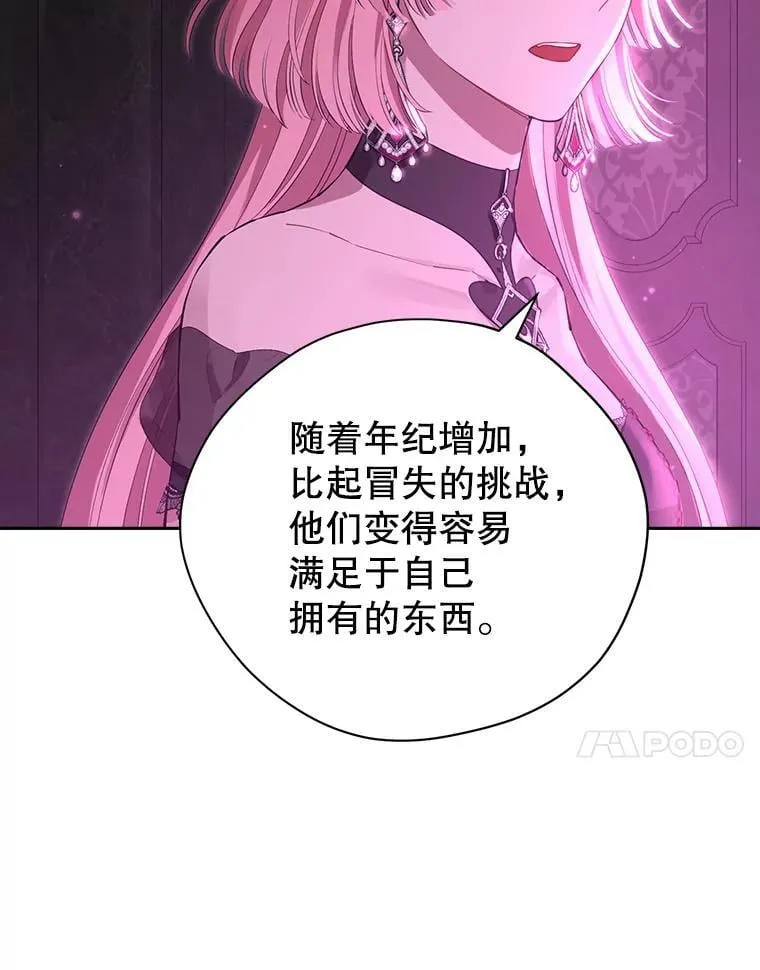 129.出谋划策 第18页