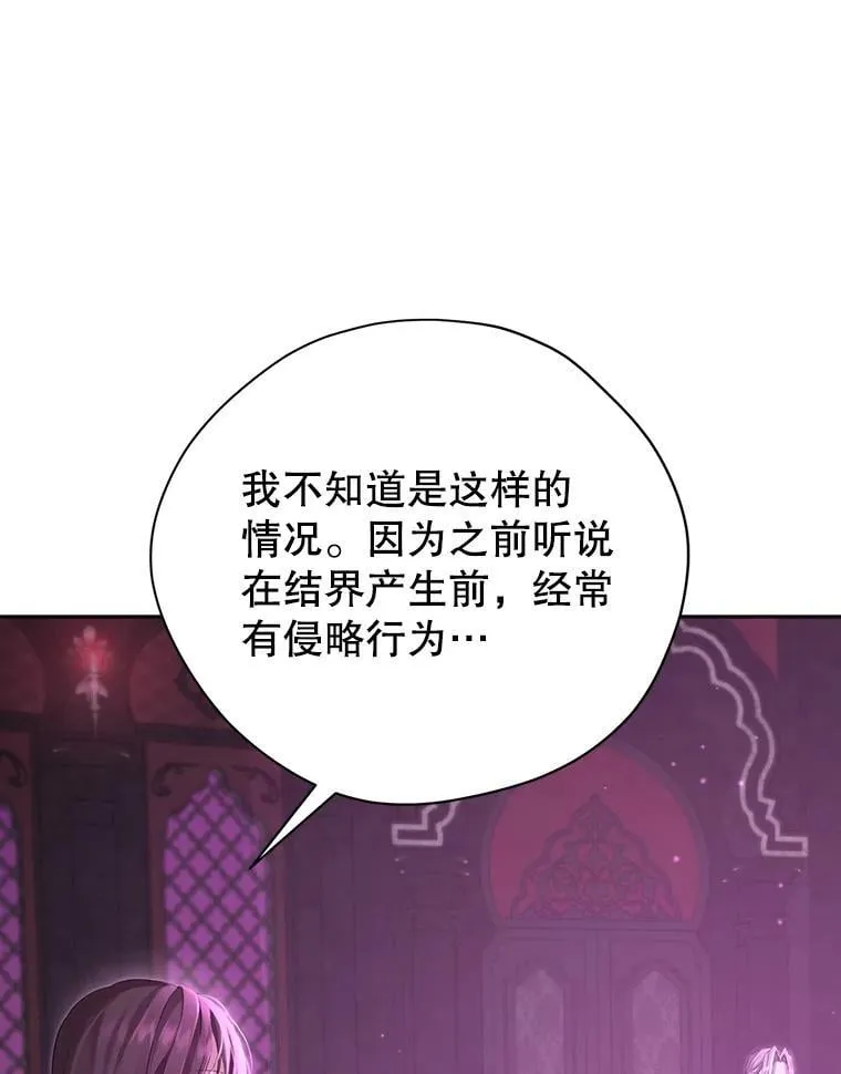 129.出谋划策 第19页