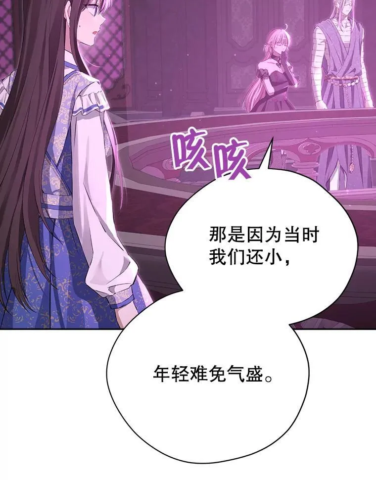 129.出谋划策 第20页