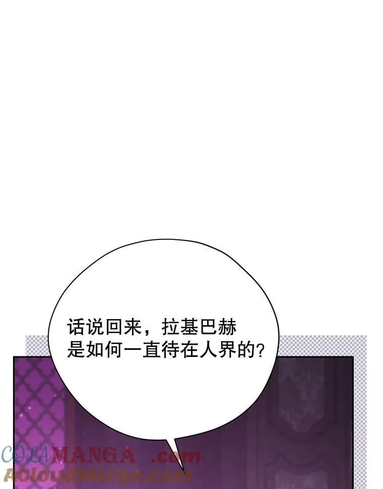 129.出谋划策 第21页