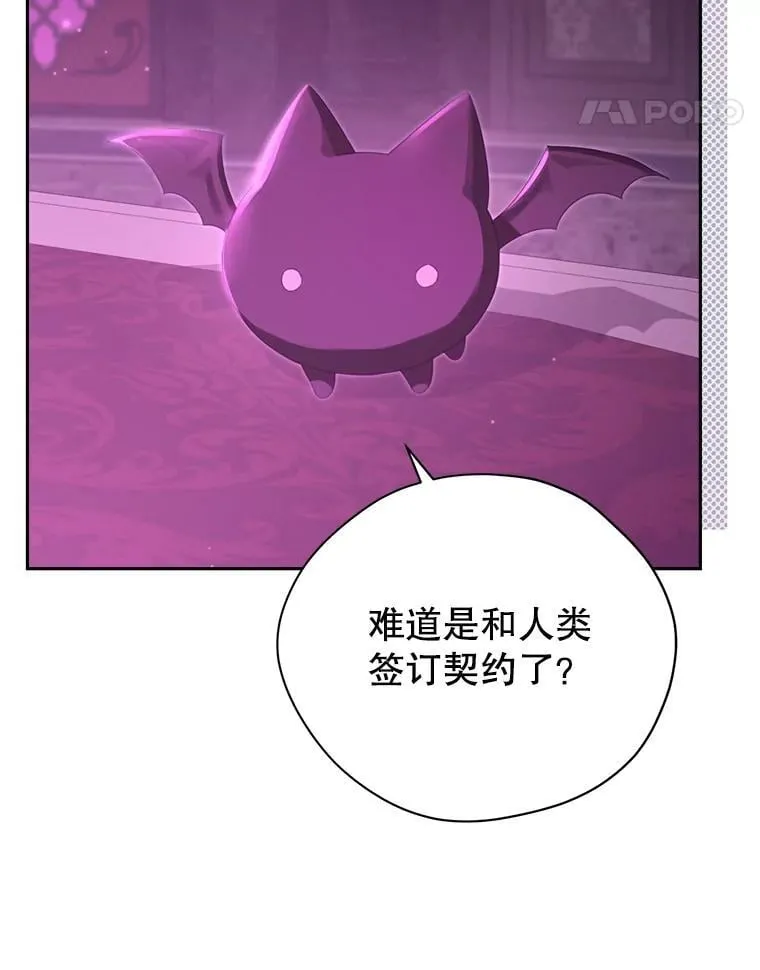 129.出谋划策 第22页