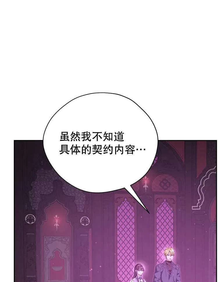 129.出谋划策 第23页