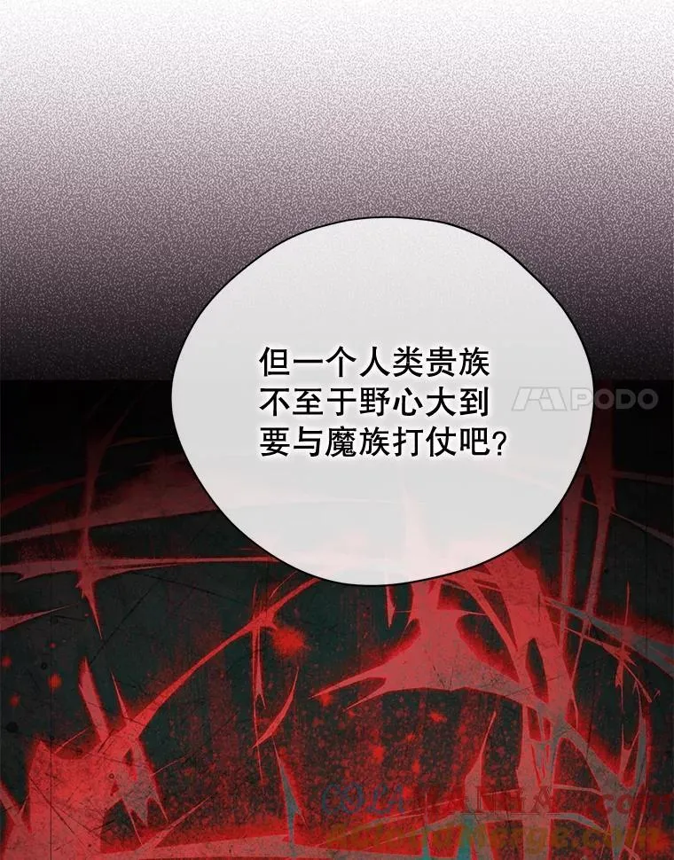 129.出谋划策 第25页