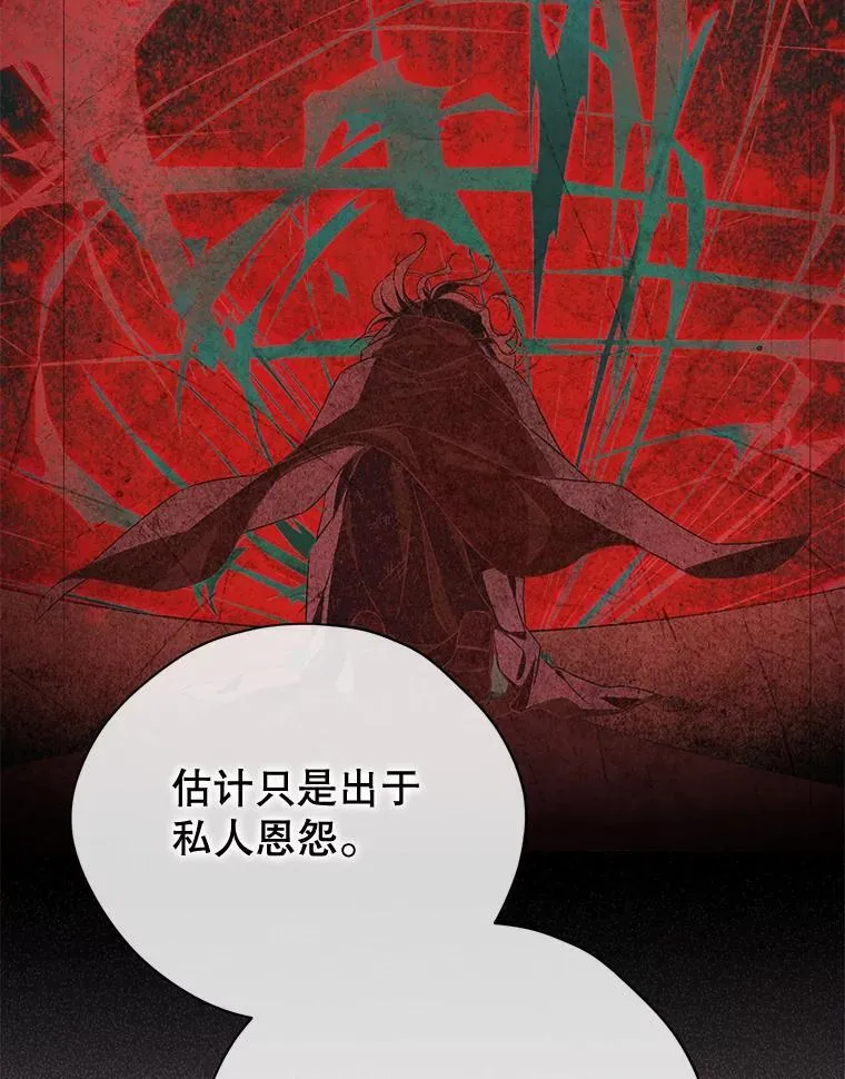 129.出谋划策 第26页