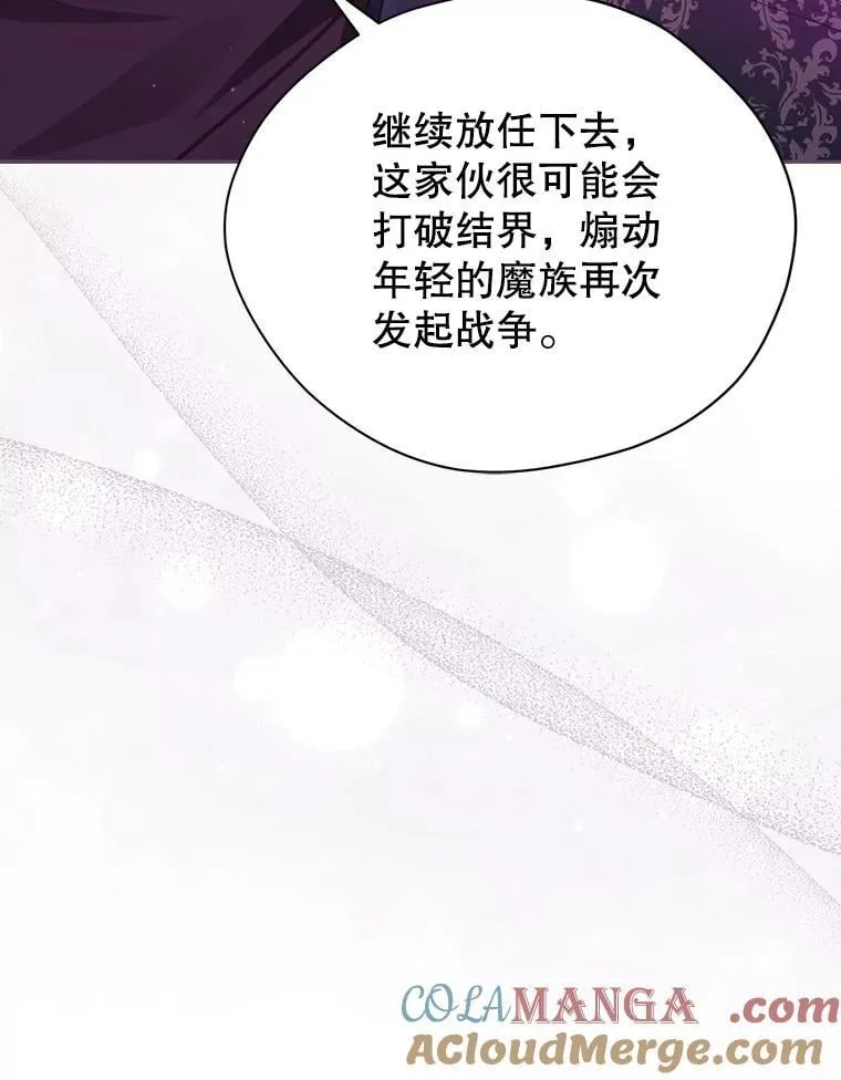 129.出谋划策 第29页