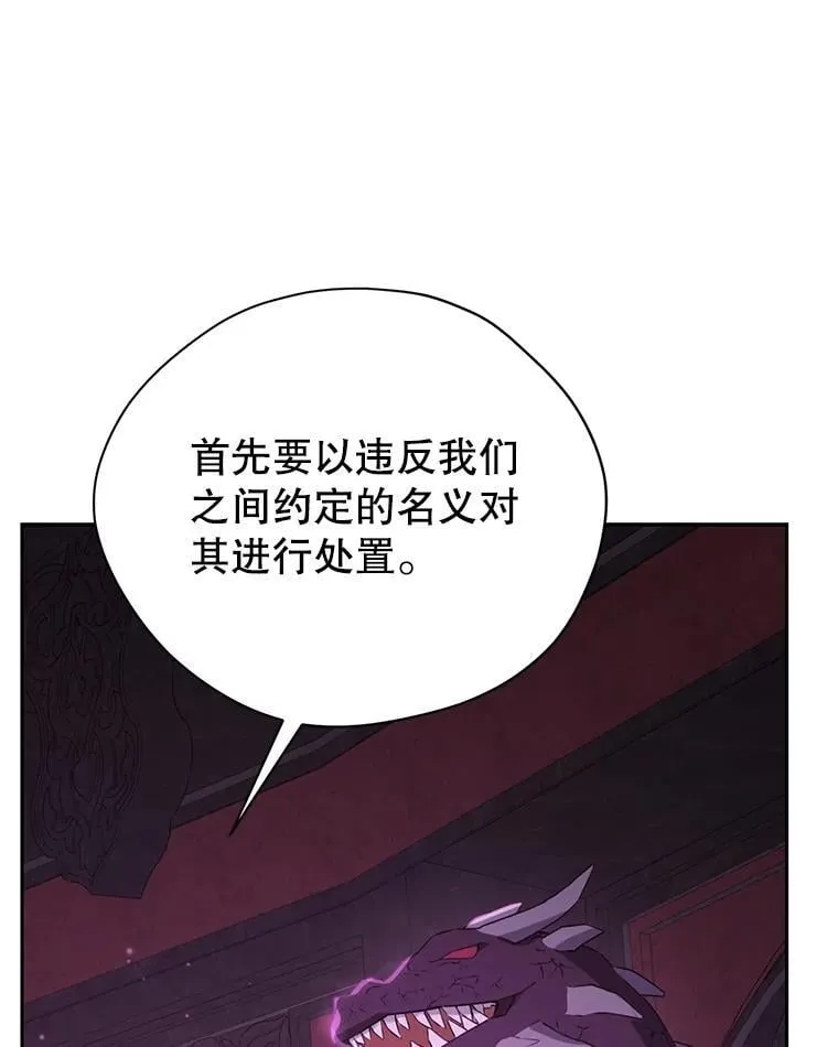 129.出谋划策 第30页