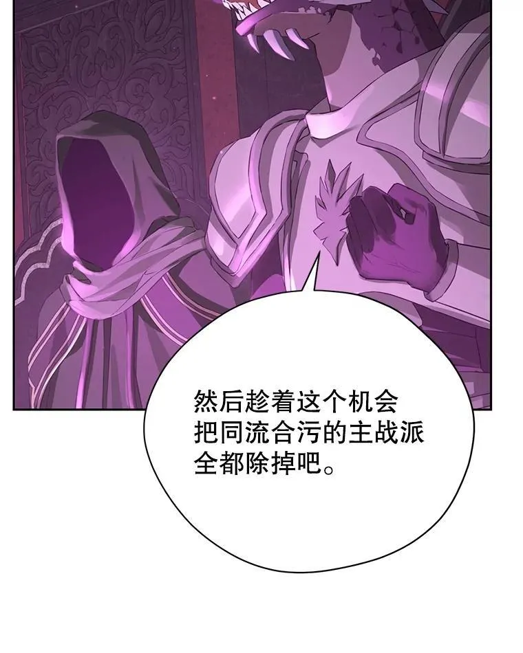129.出谋划策 第31页