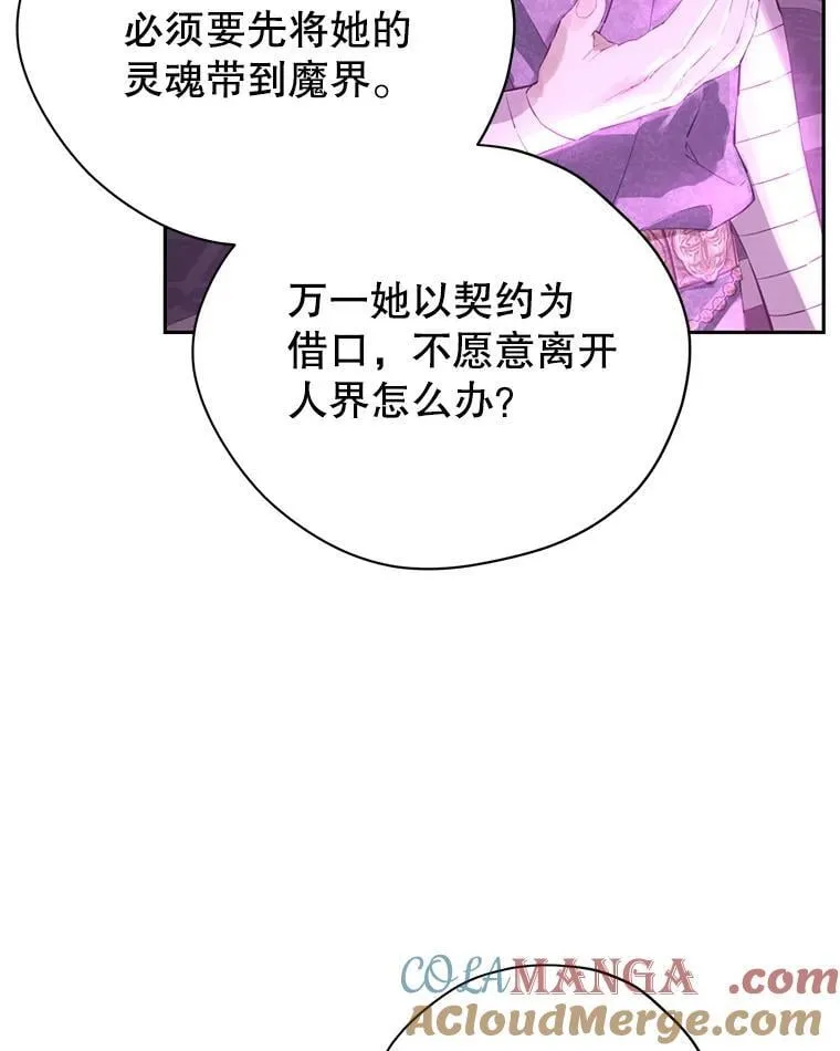 129.出谋划策 第33页