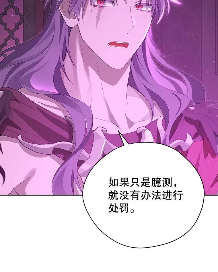 129.出谋划策 第36页