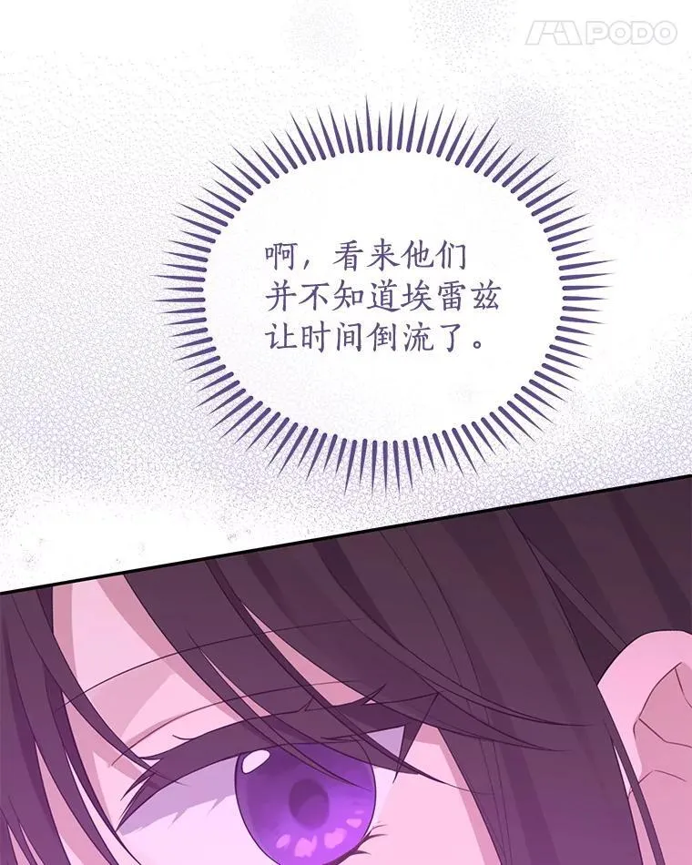 129.出谋划策 第39页