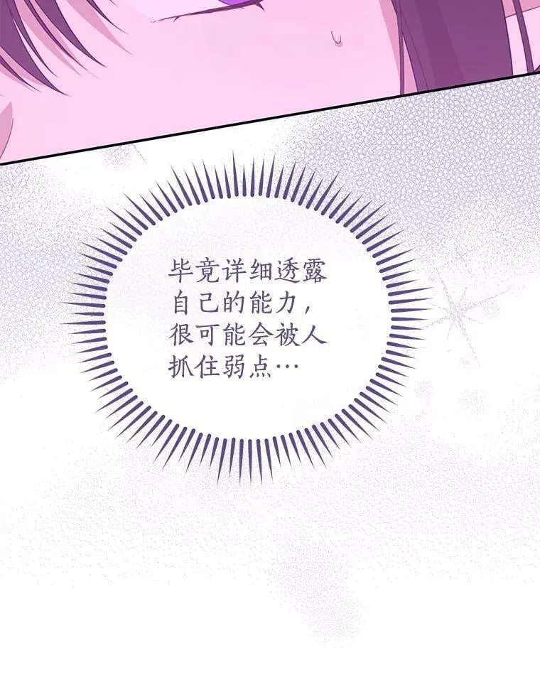 129.出谋划策 第40页
