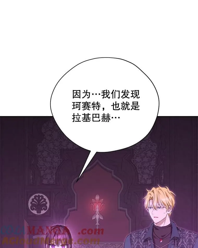 129.出谋划策 第41页