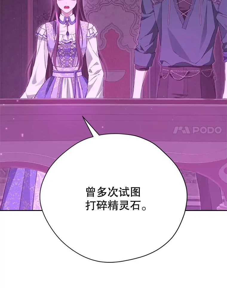 129.出谋划策 第42页