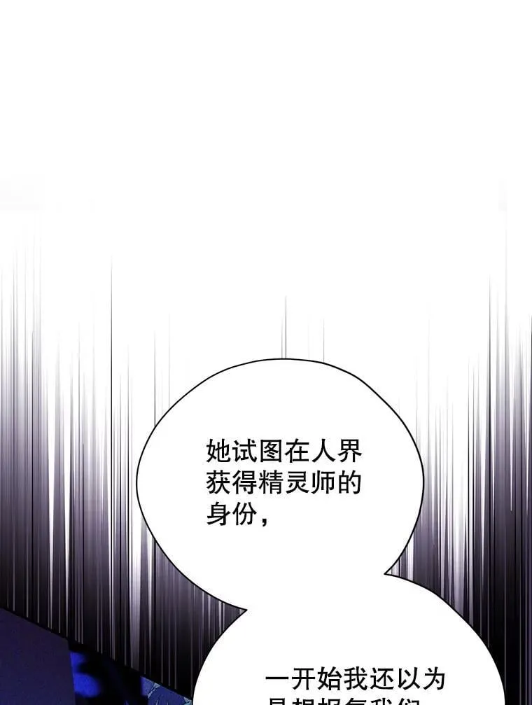 129.出谋划策 第43页
