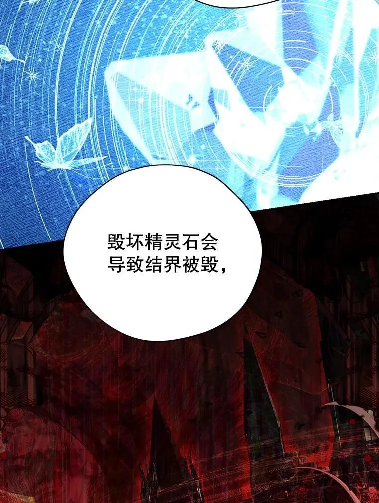 129.出谋划策 第46页