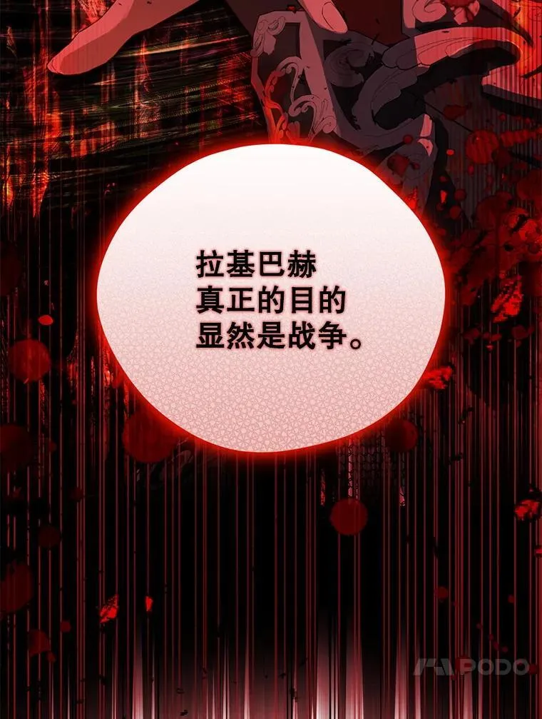 129.出谋划策 第48页