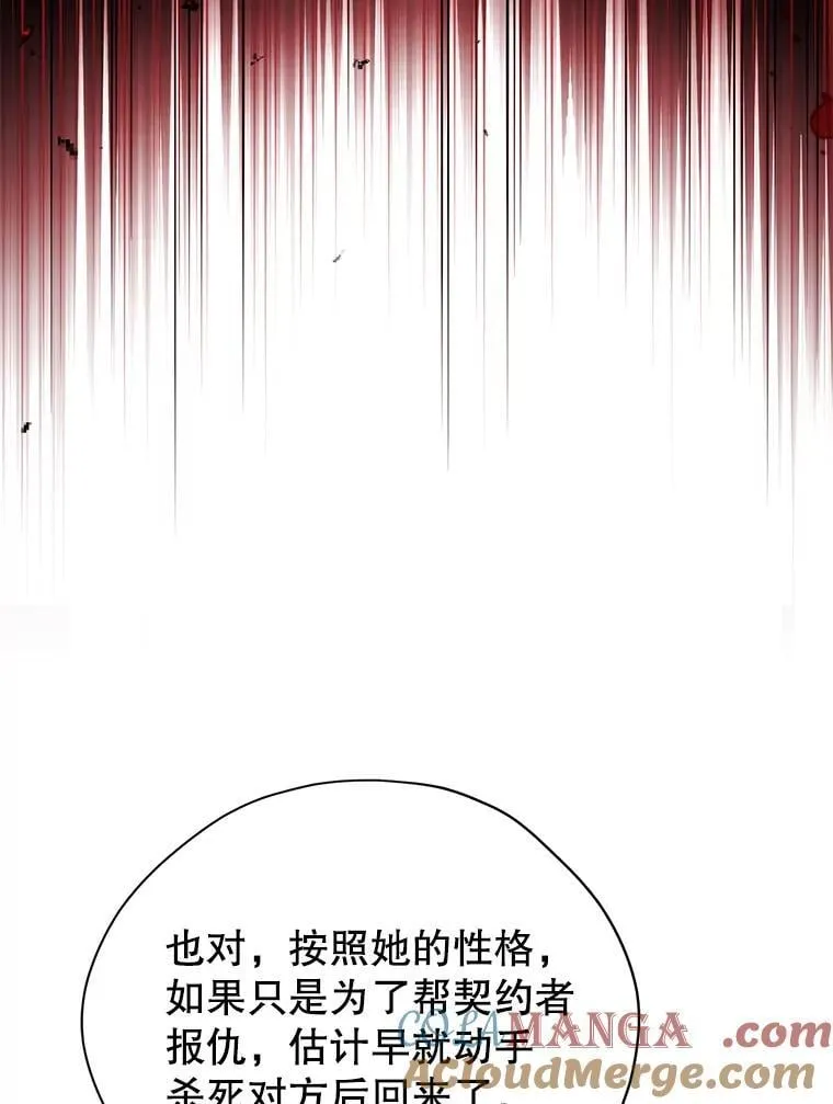 129.出谋划策 第49页