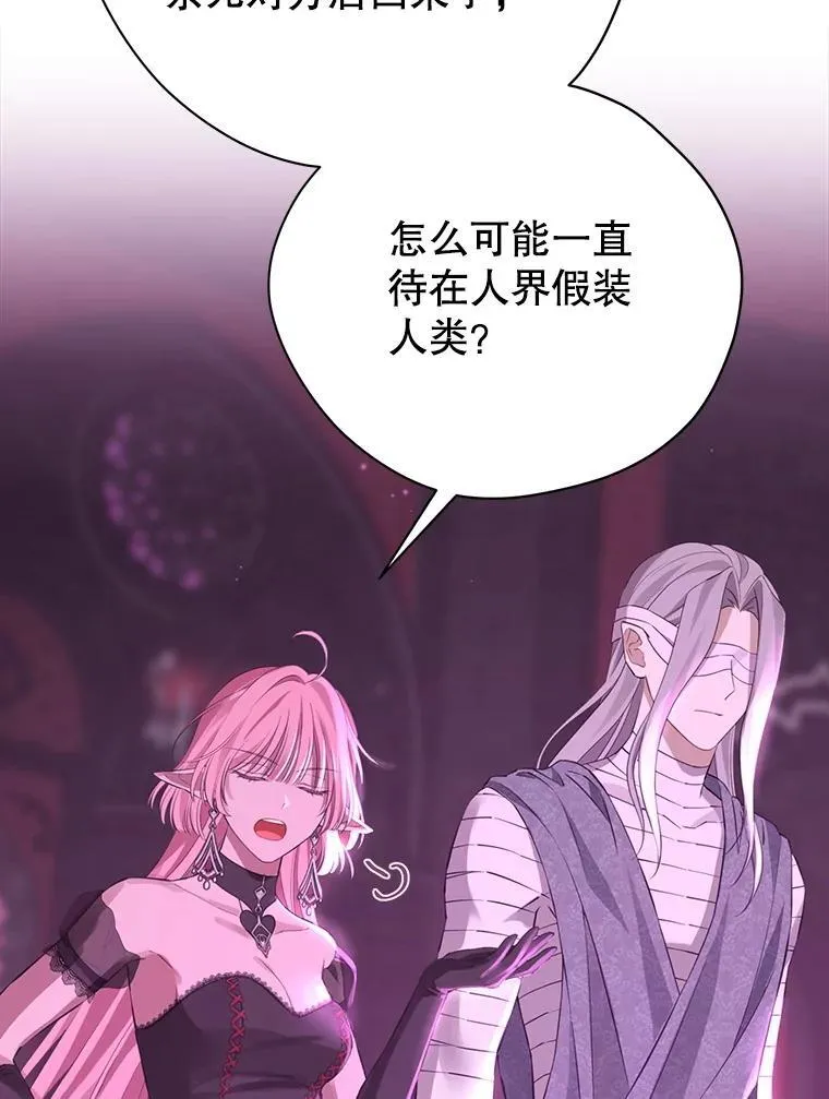 129.出谋划策 第50页