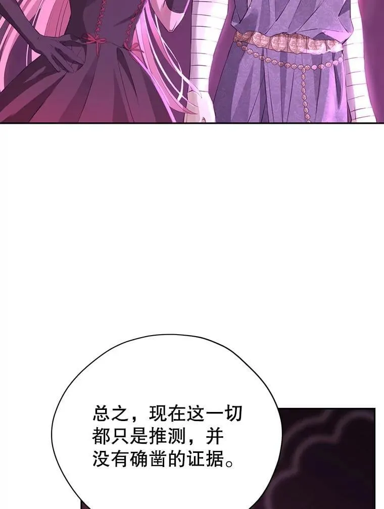 129.出谋划策 第51页