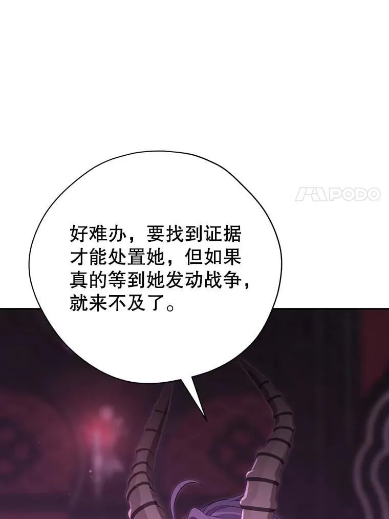 129.出谋划策 第55页