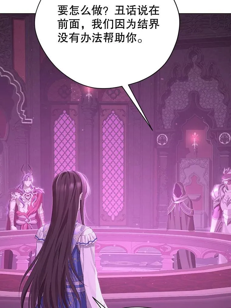 129.出谋划策 第62页