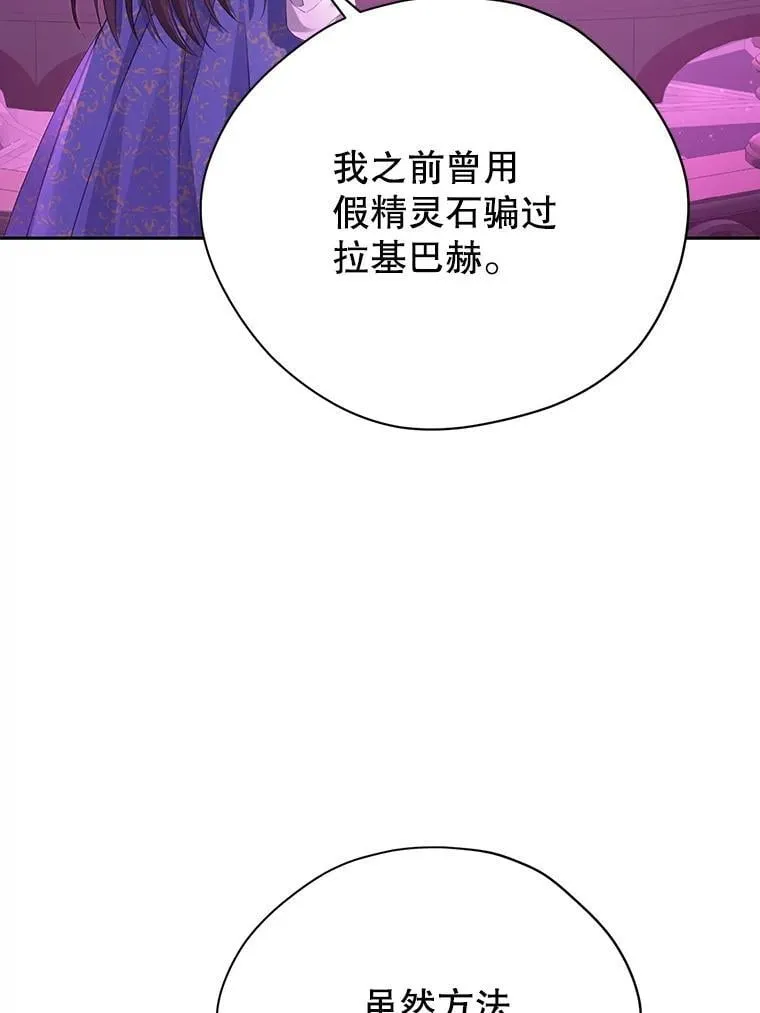 129.出谋划策 第63页