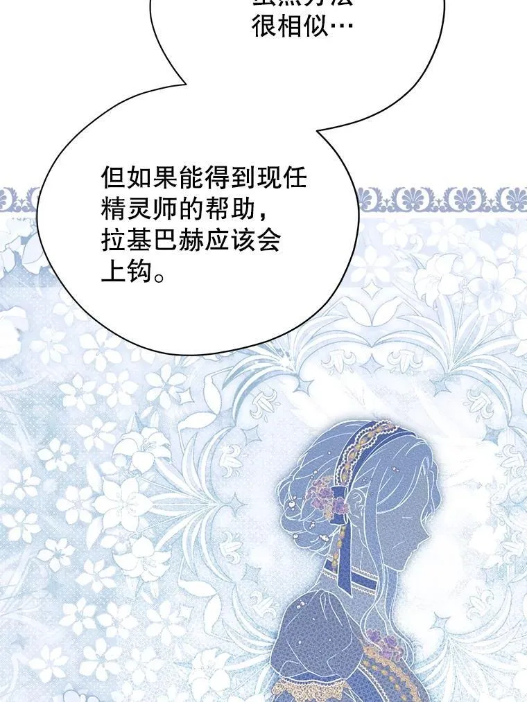 129.出谋划策 第64页