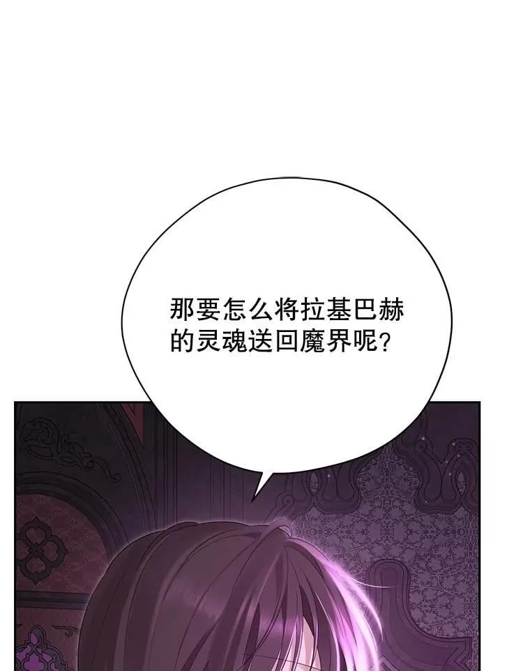 129.出谋划策 第67页