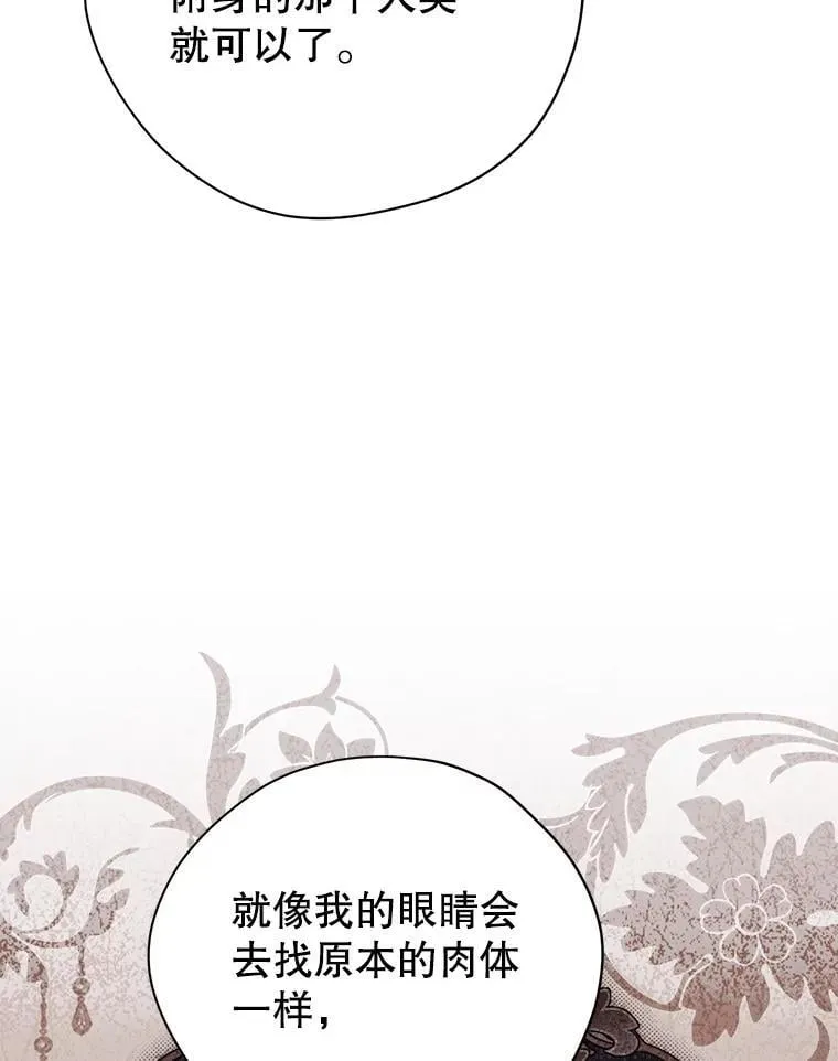 129.出谋划策 第70页