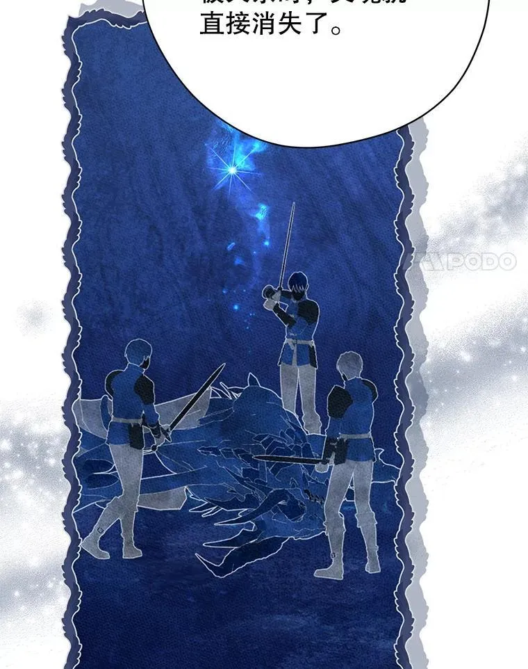 129.出谋划策 第78页