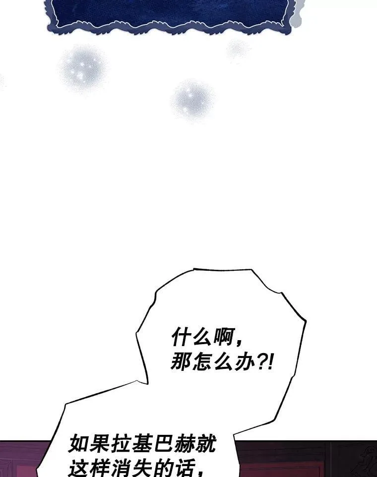 129.出谋划策 第79页