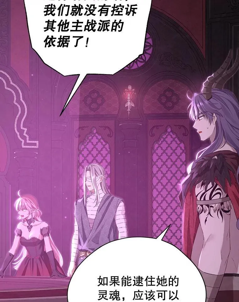 129.出谋划策 第80页