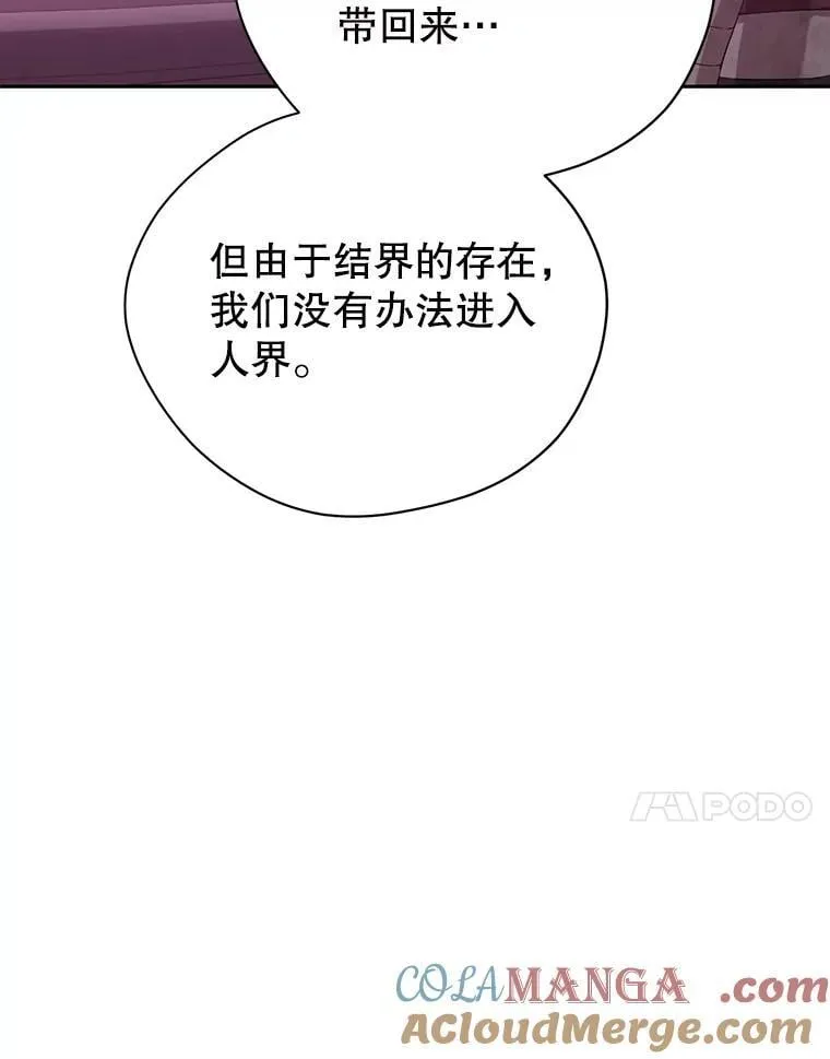 129.出谋划策 第81页
