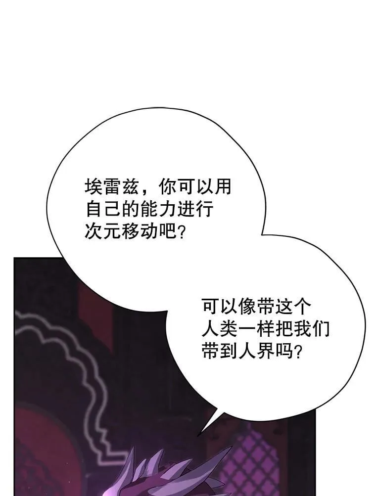 129.出谋划策 第82页