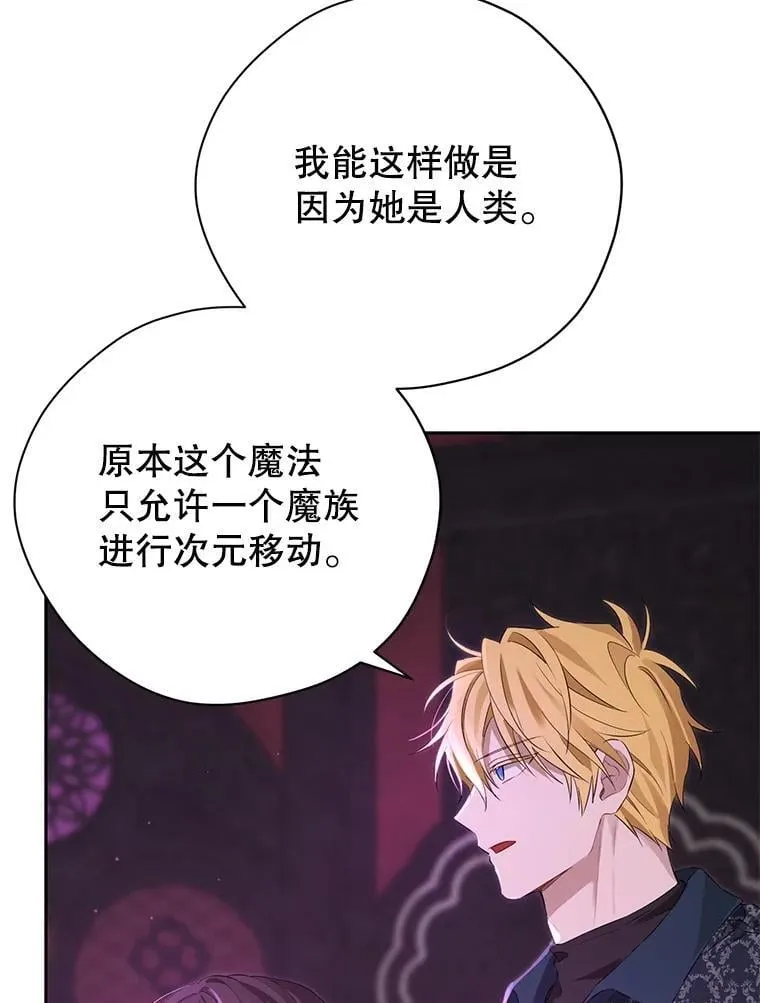 129.出谋划策 第84页