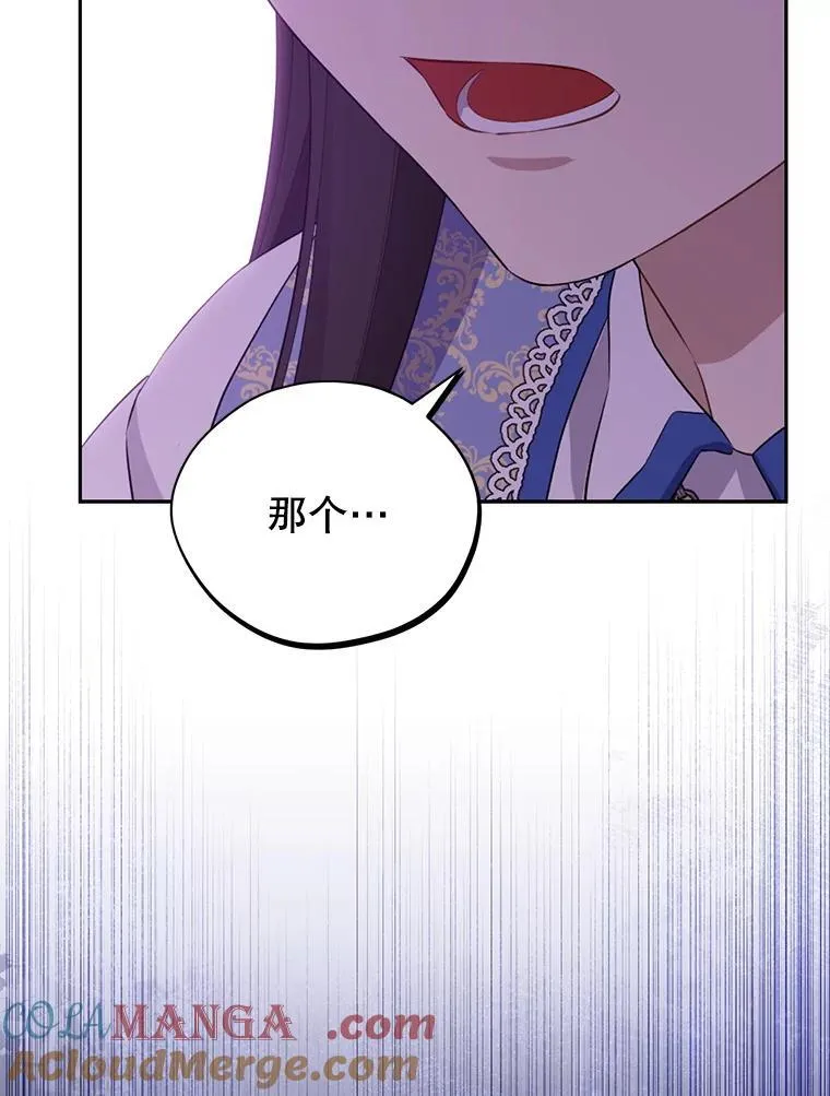 129.出谋划策 第89页