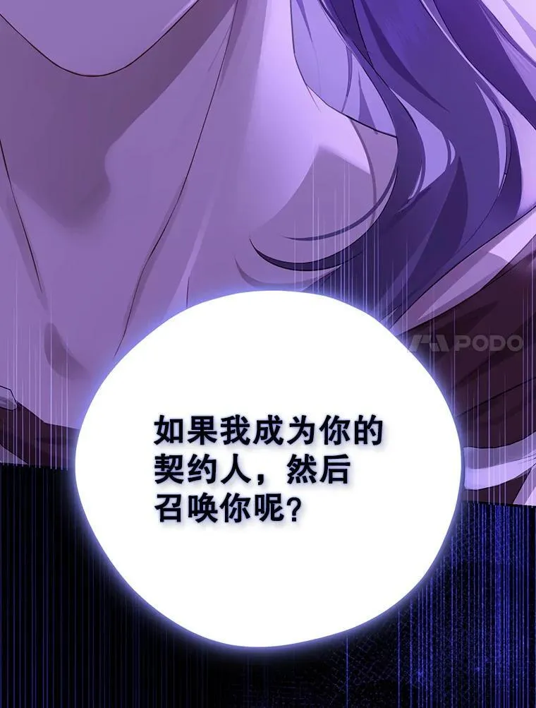 129.出谋划策 第91页