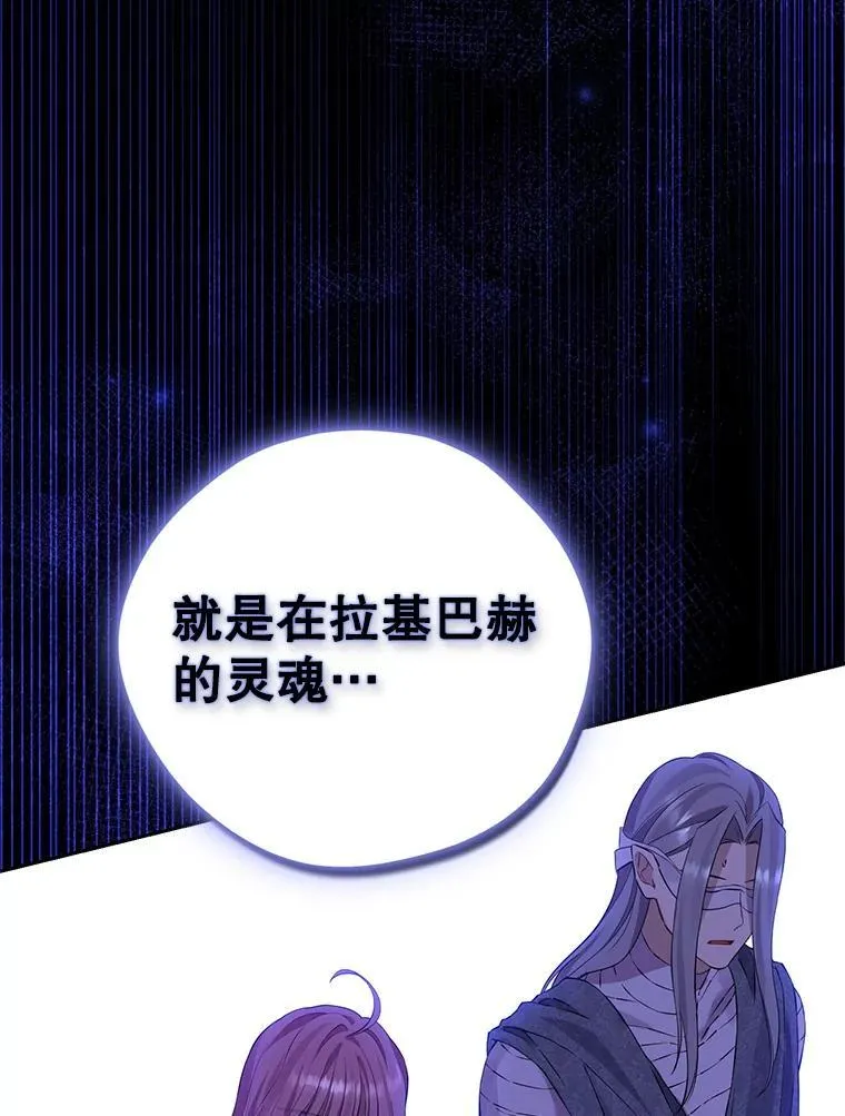 129.出谋划策 第92页