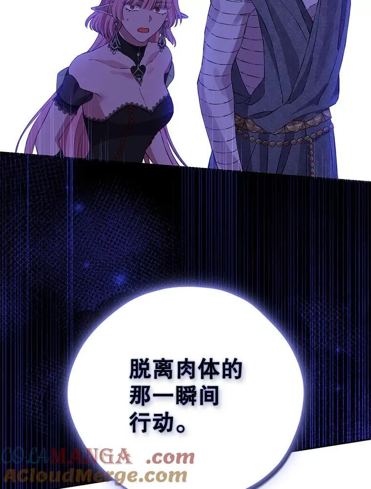 129.出谋划策 第93页