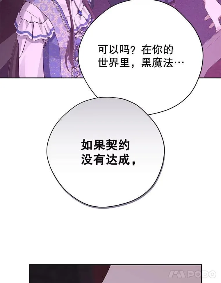 129.出谋划策 第98页
