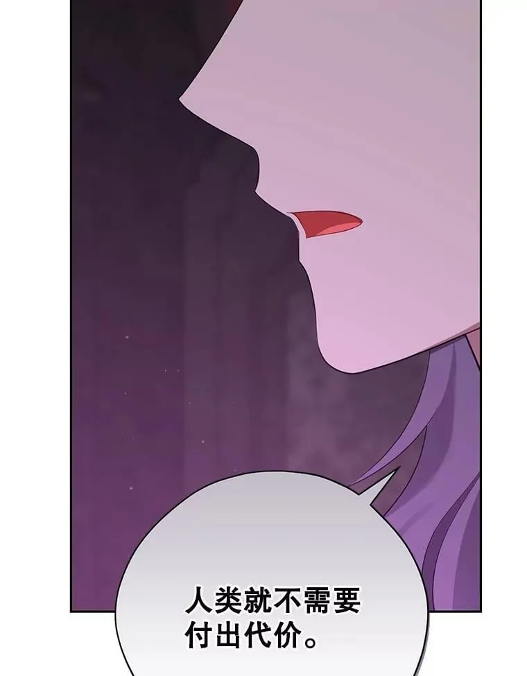 129.出谋划策 第99页