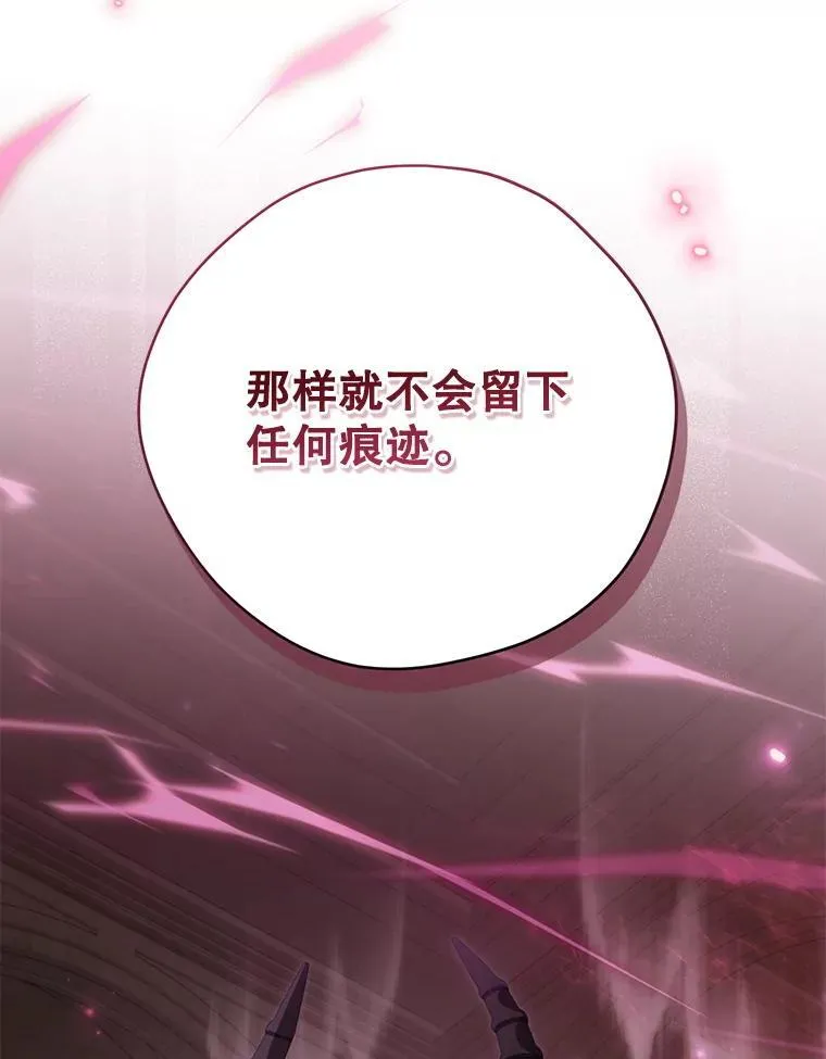 129.出谋划策 第103页