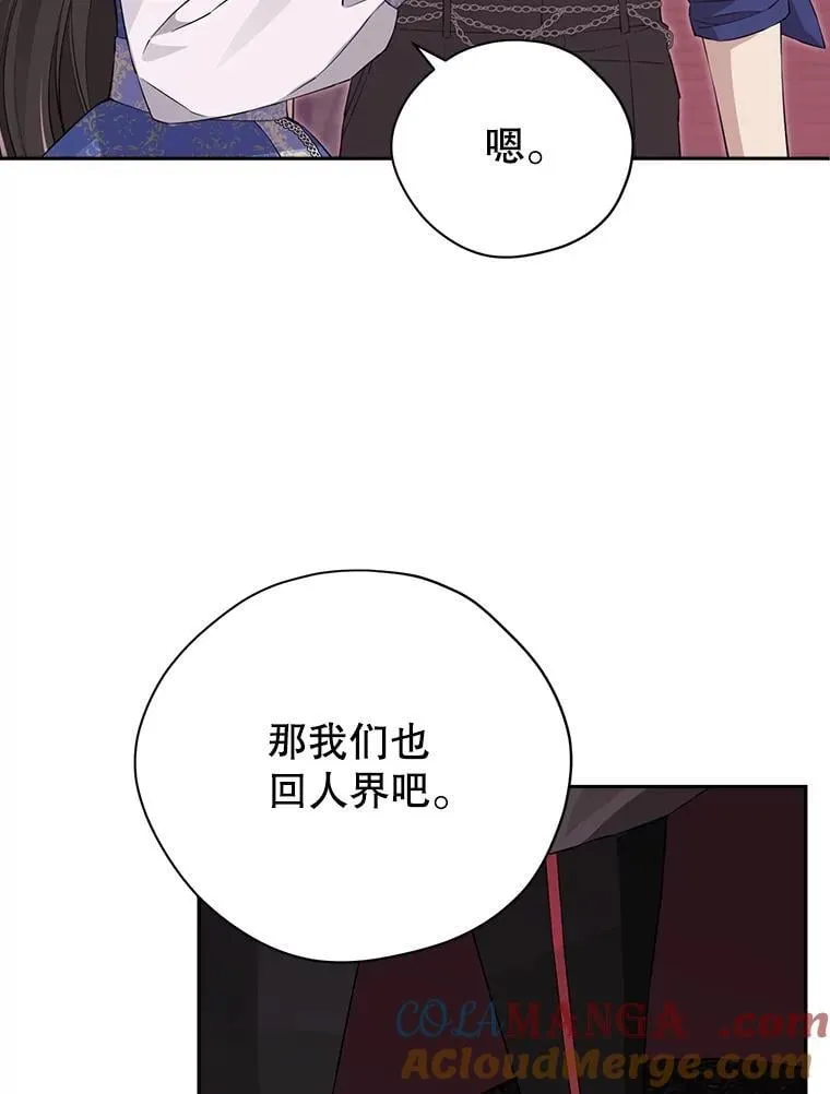 130.回到人界 第9页