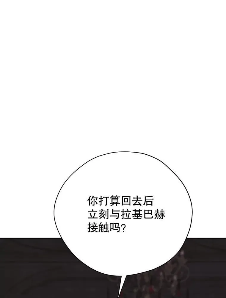 130.回到人界 第11页