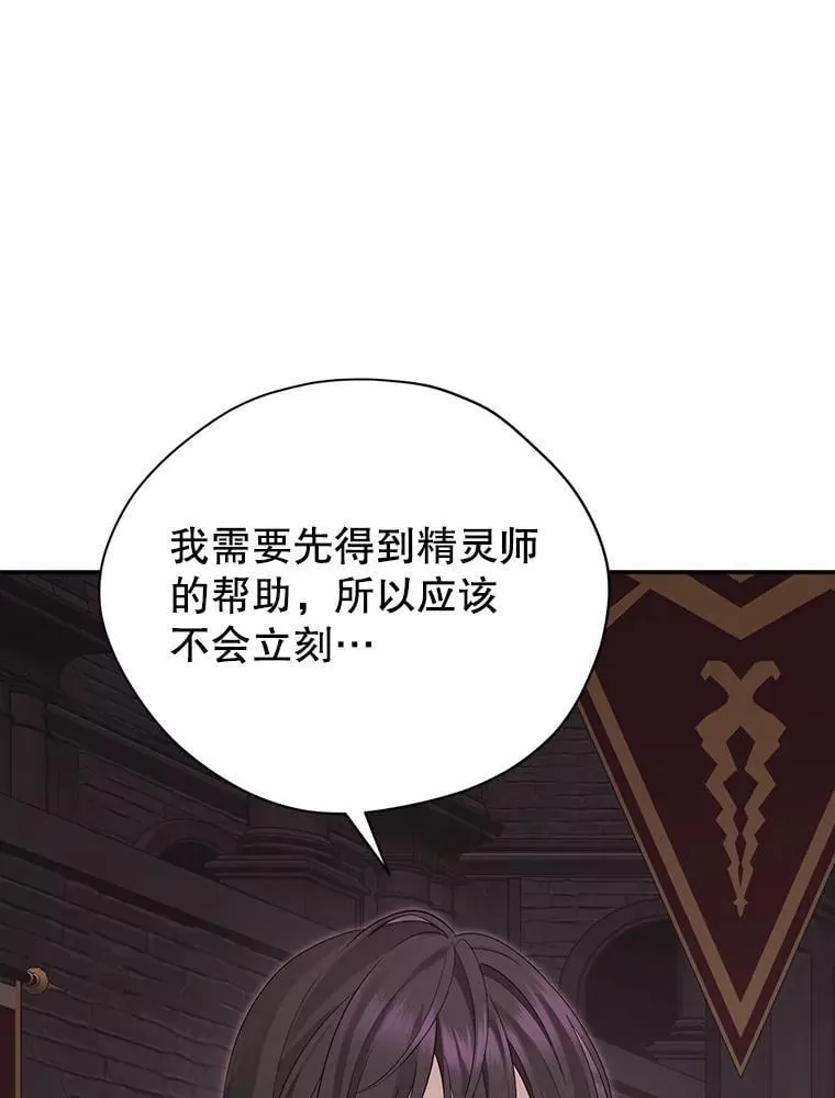130.回到人界 第14页