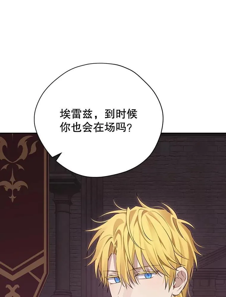 130.回到人界 第16页