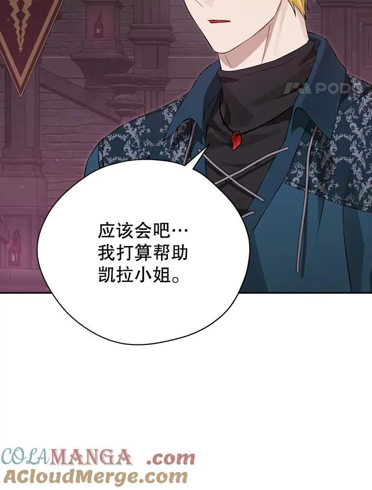 130.回到人界 第17页