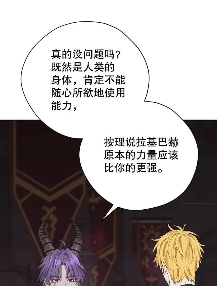 130.回到人界 第18页